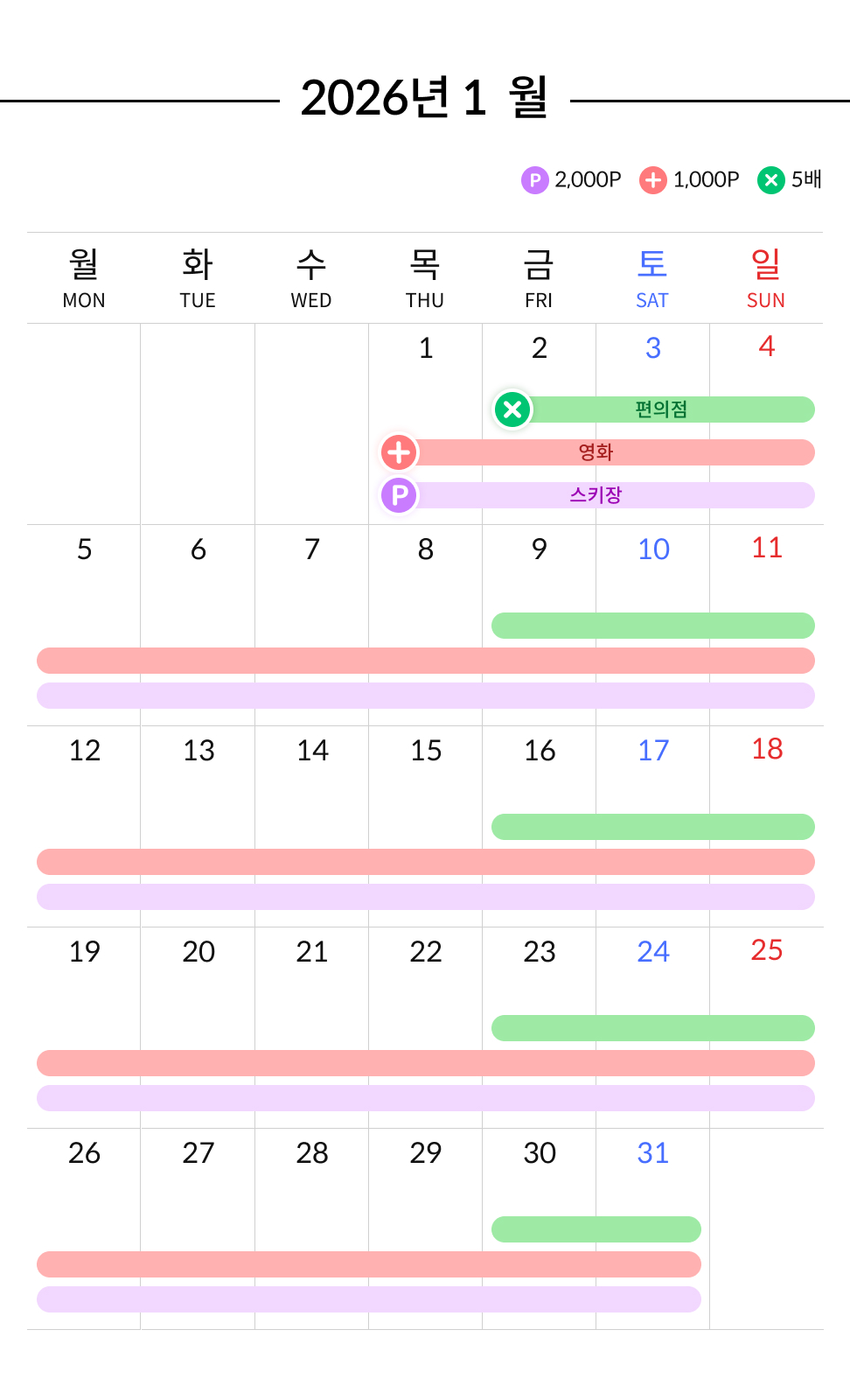 페이팡팡 2026년 1월 달력이미지 모바일 버전