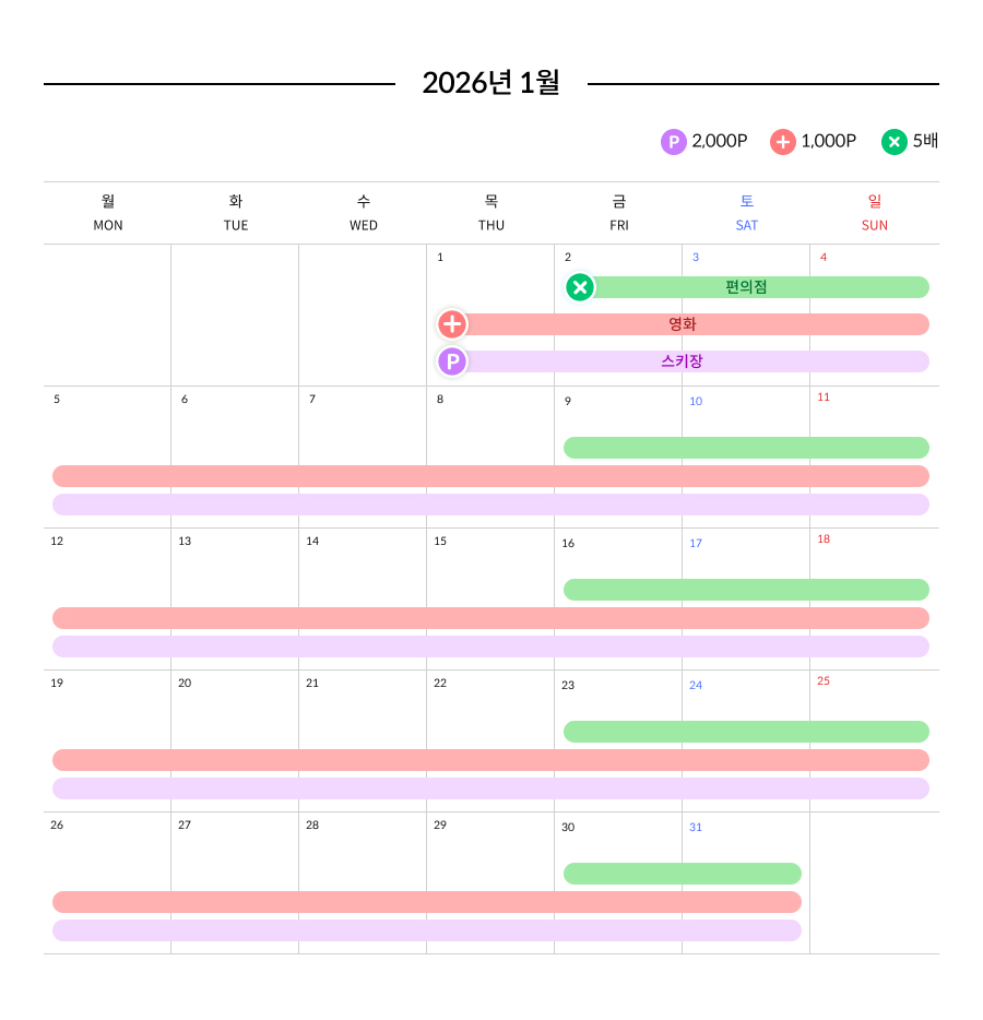 페이팡팡 2026년 1월 달력이미지 pc버전