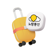 해외패키지 5% 할인!