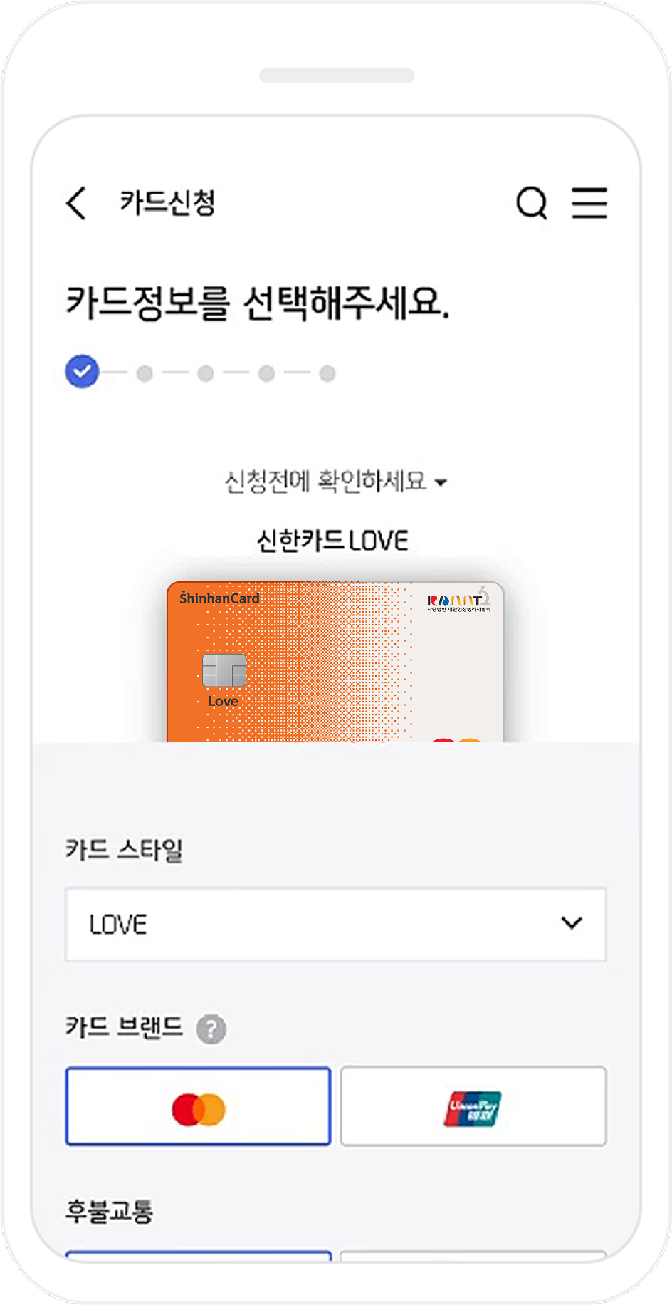 카드정보 입력 화면