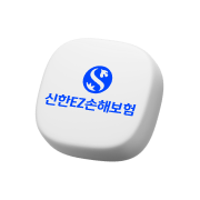 해외여행보험 10% 보험료 즉시 할인