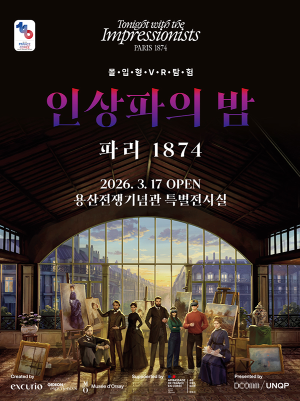 인상파의 밤: 파리 1874 포스터