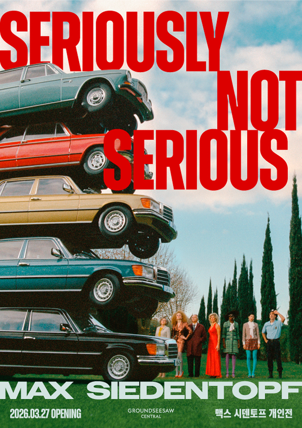 맥스 시덴토프 개인전 : Seriously Serious 포스터