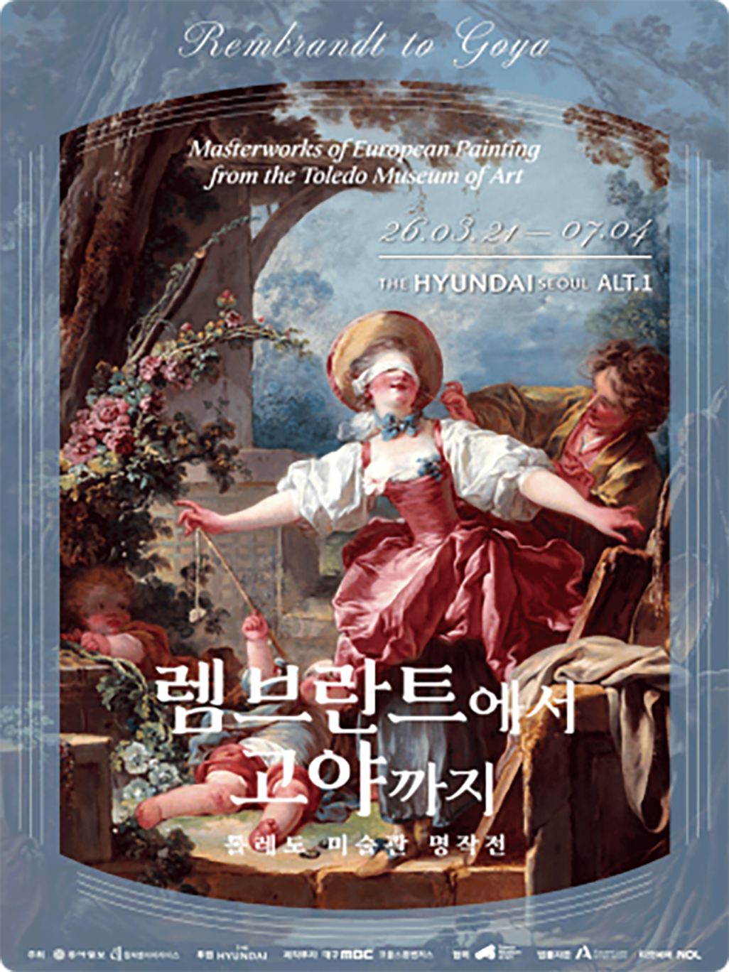 전시 〈렘브란트에서 고야까지〉 포스터 이미지