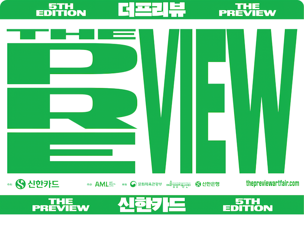 2025 더프리뷰 서울 가로형 포스터