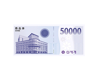신세계백화점 상품권 5만원권
