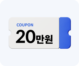 최대 20만원 상당 경품