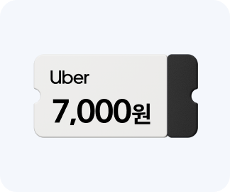 우버T 7천원 쿠폰 이미지