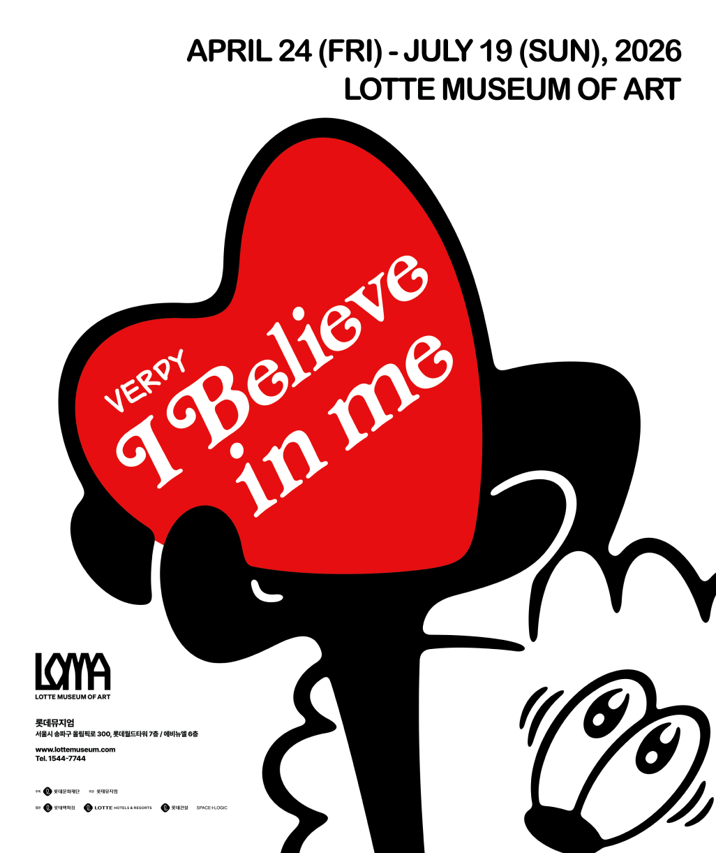 〈VERDY : I Believe in Me〉 포스터 이미지