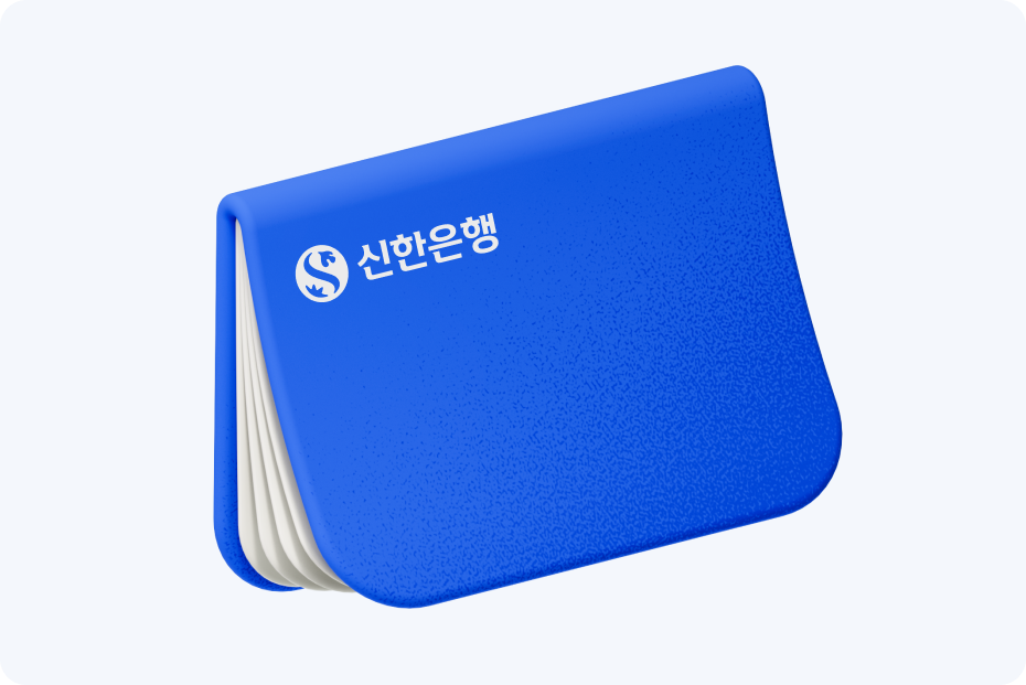 신한은행 통장 이미지