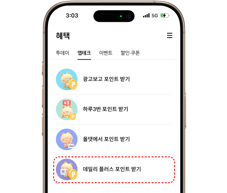 데일리플러스 이미지