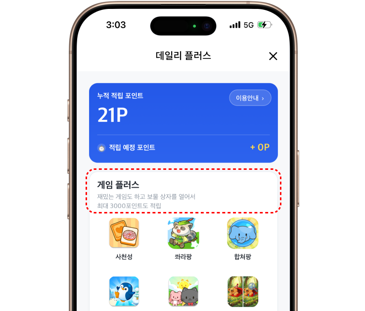 게임 플러스 이미지