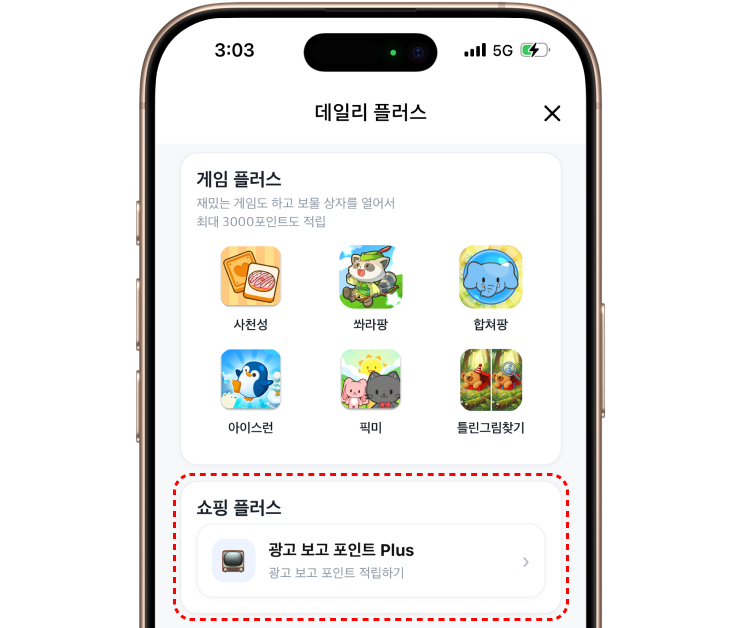 쇼핑 플러스 이미지