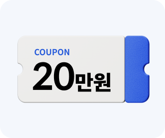 최대 20만원 상당 경품
