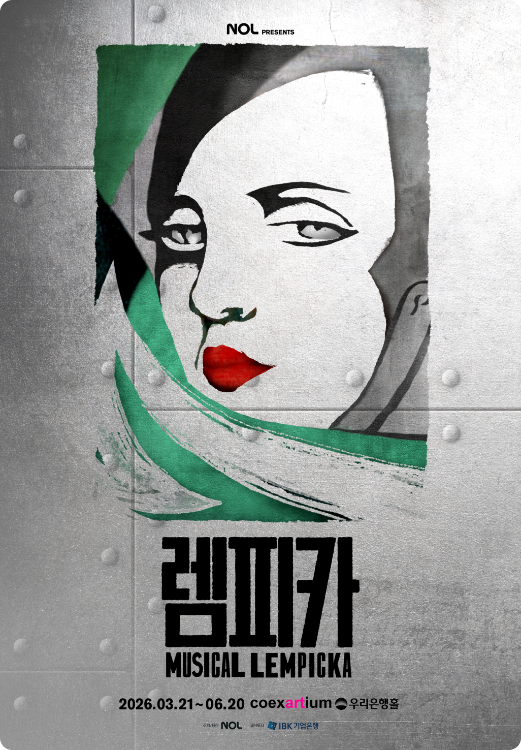 뮤지컬 <렘피카> 포스터