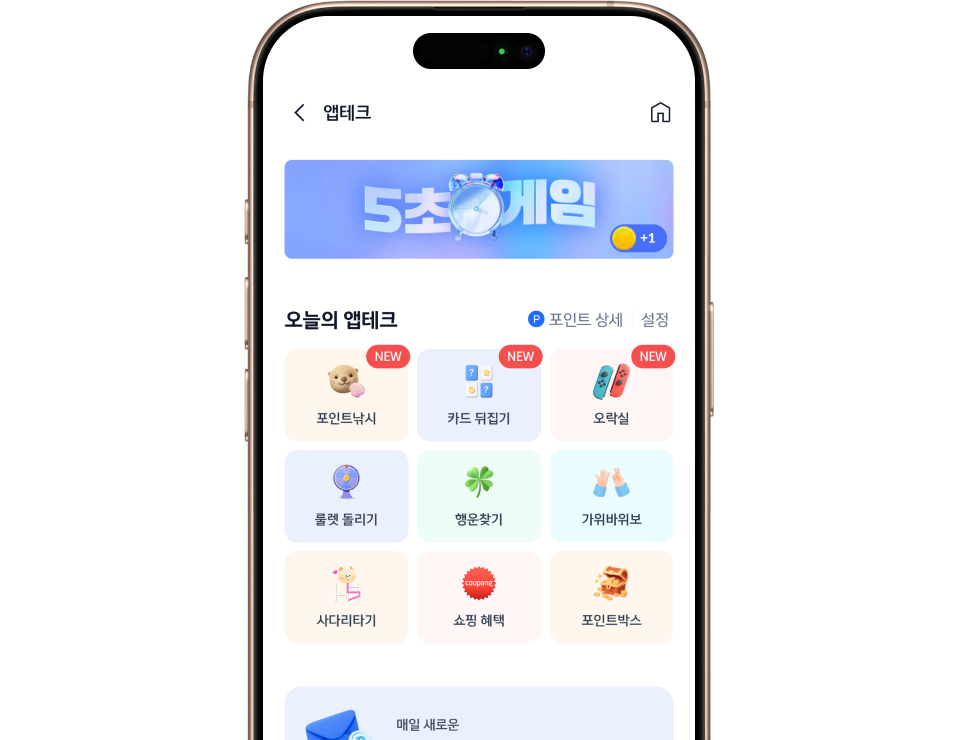 SOL페이 앱테크 이미지