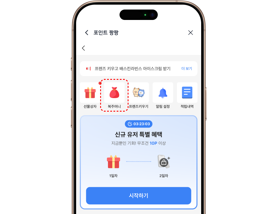 SOL페이 복주머니 참여 이미지