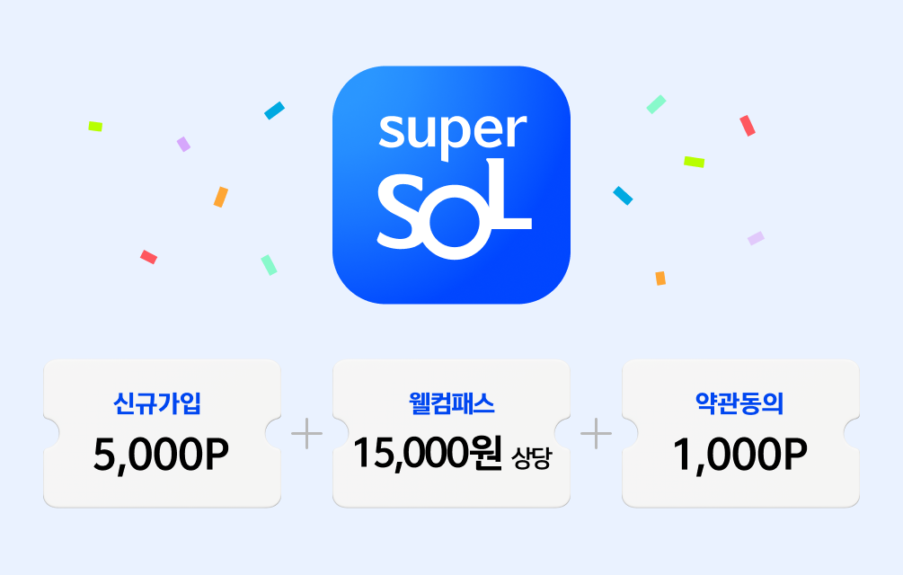 superSOL BI LOGO