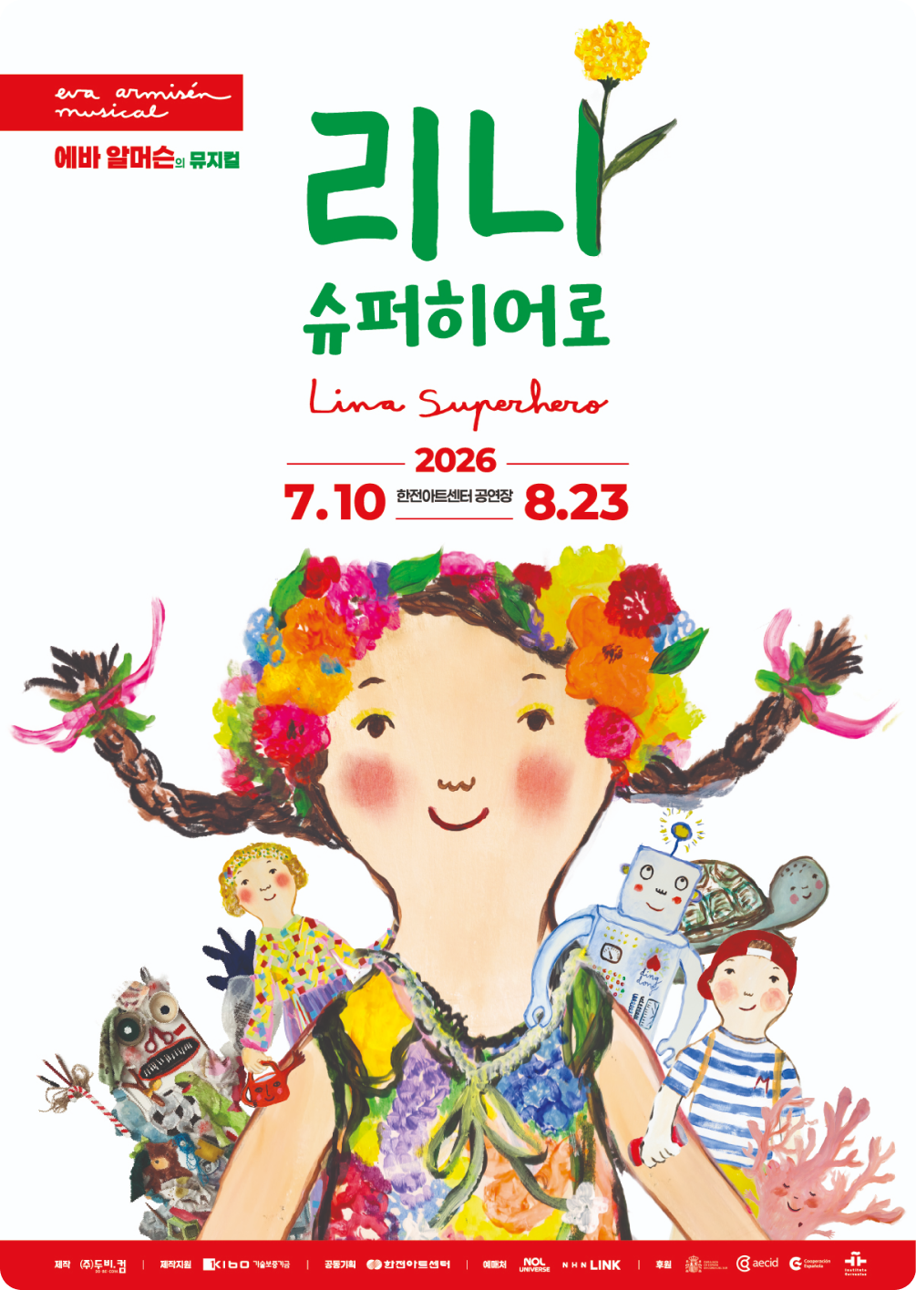 뮤지컬 에바 알머슨의 프리미엄 가족 뮤지컬 (리나, 슈퍼히어로)