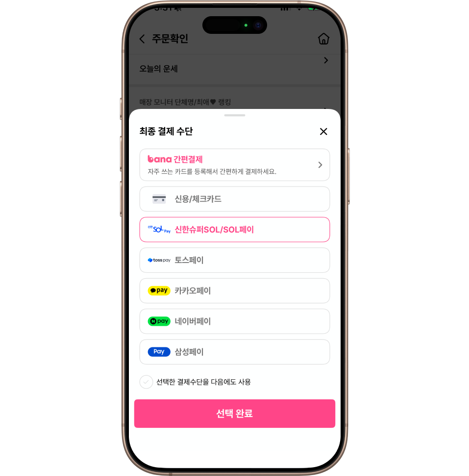 이벤트 참여 방법 1번 슬라이드 이미지