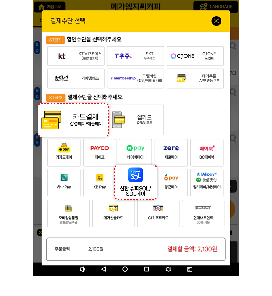 이벤트 참여 방법 1번 슬라이드 이미지