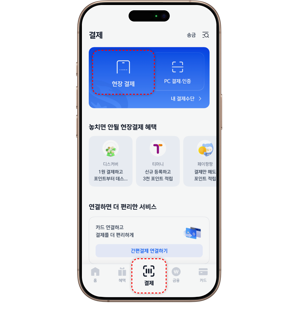 이벤트 참여 방법 3번 슬라이드 이미지