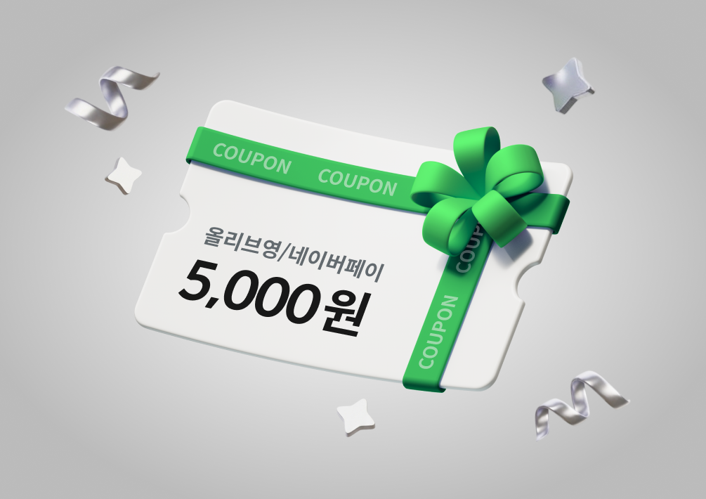 올리브영/네이버페이 5,000원 쿠폰 이미지 