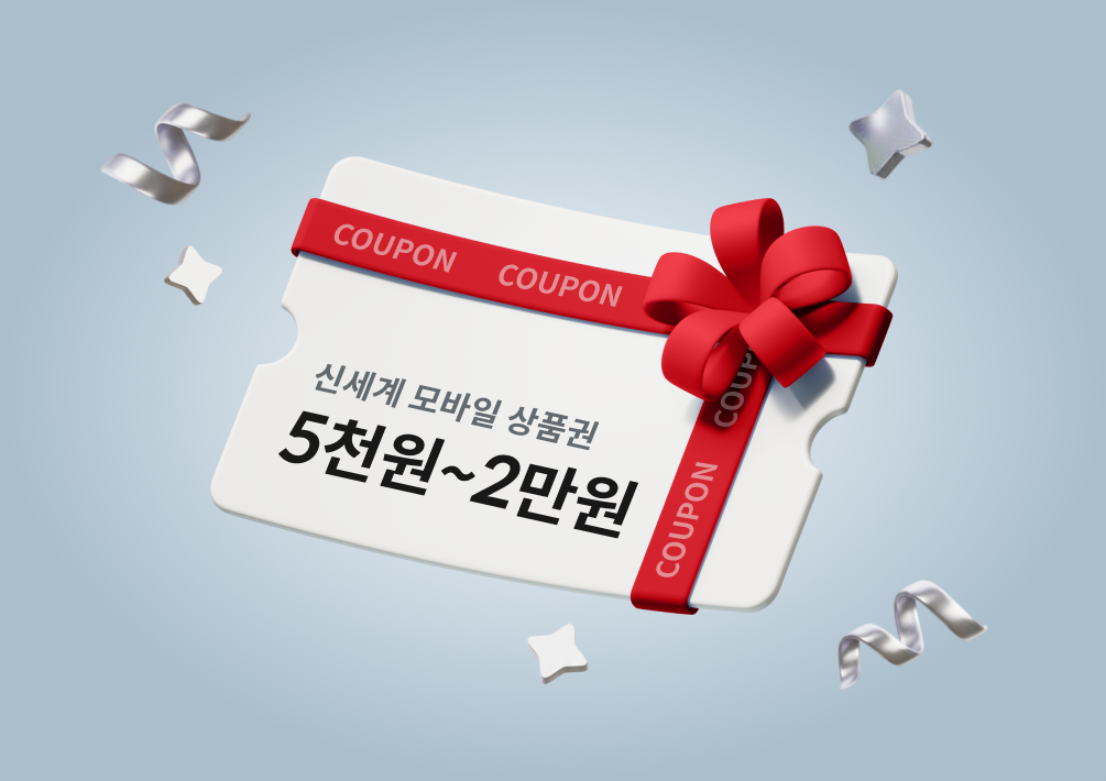신세계 모바일상품권 5천원~2만원권 이미지 