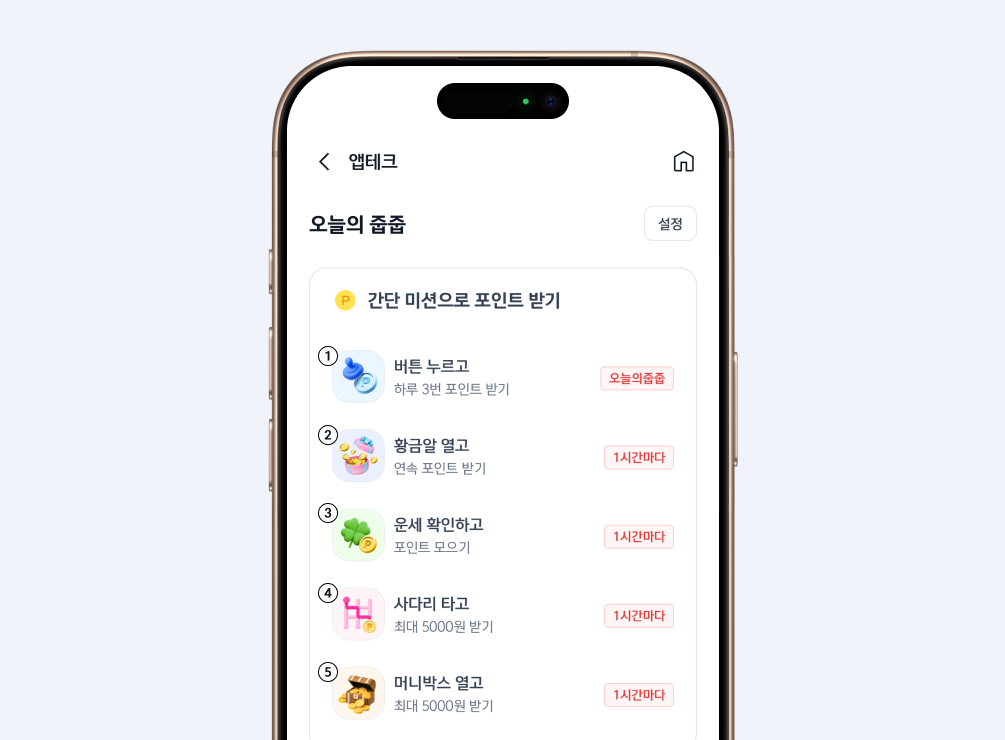 오늘의 줍줍 페이지