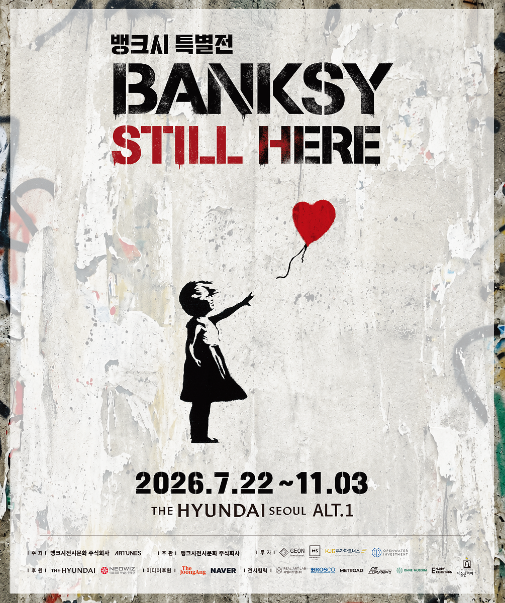 뱅크시 특별전 : BANKSY : STILL HERE 이미지