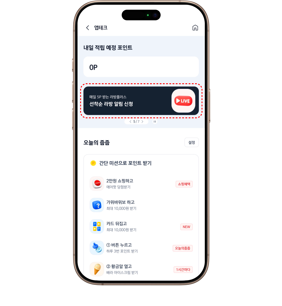 이벤트 참여 방법 1번째 슬라이드 이미지