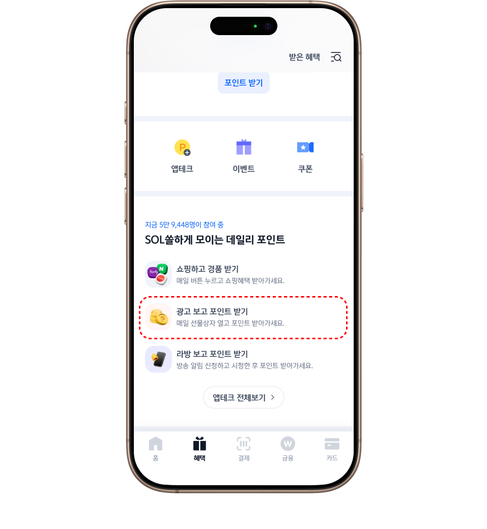 이벤트 참여 경로