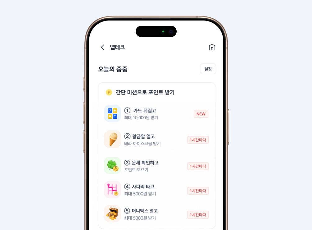 오늘의 줍줍 페이지