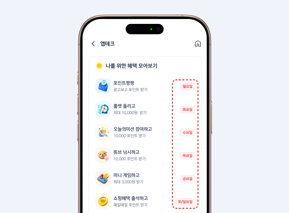 나를 위한 혜택 모아보기 페이지