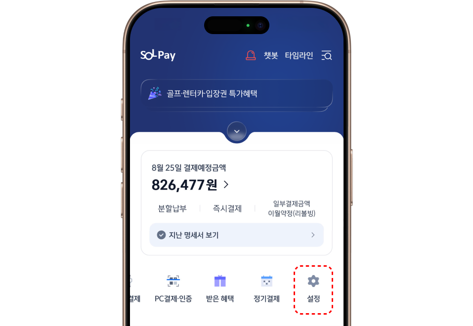 앱테크 포인트 모으기 1번 슬라이드