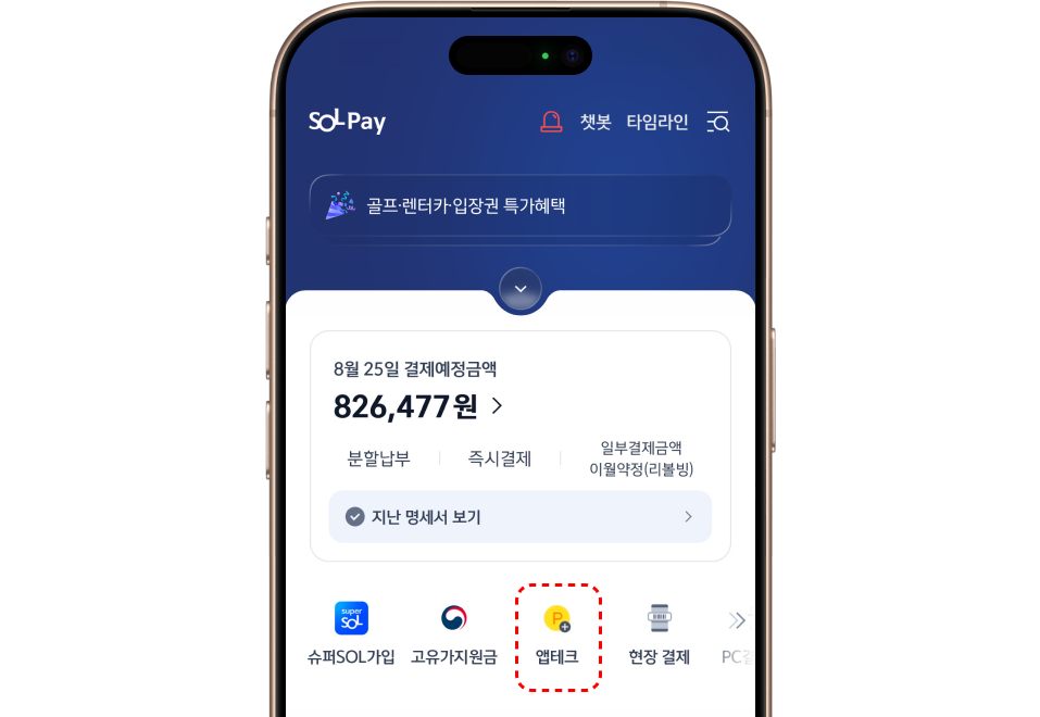 앱테크 포인트 모으기 3번 슬라이드