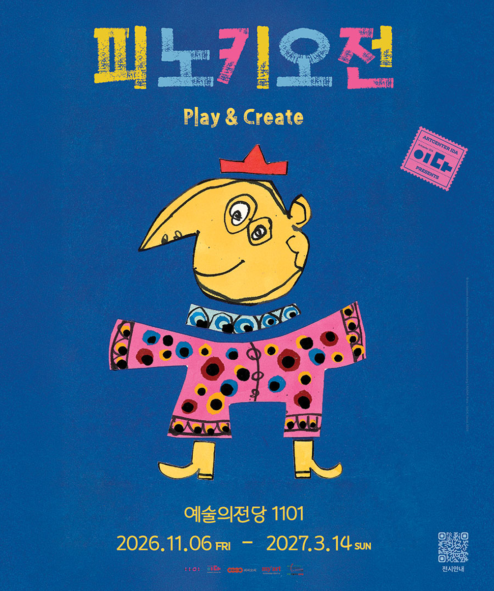 피노키오전 Play & Create  이미지