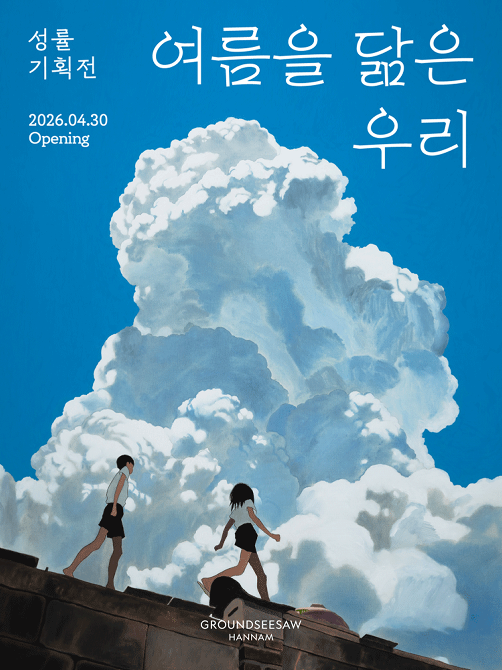 포스터 이미지