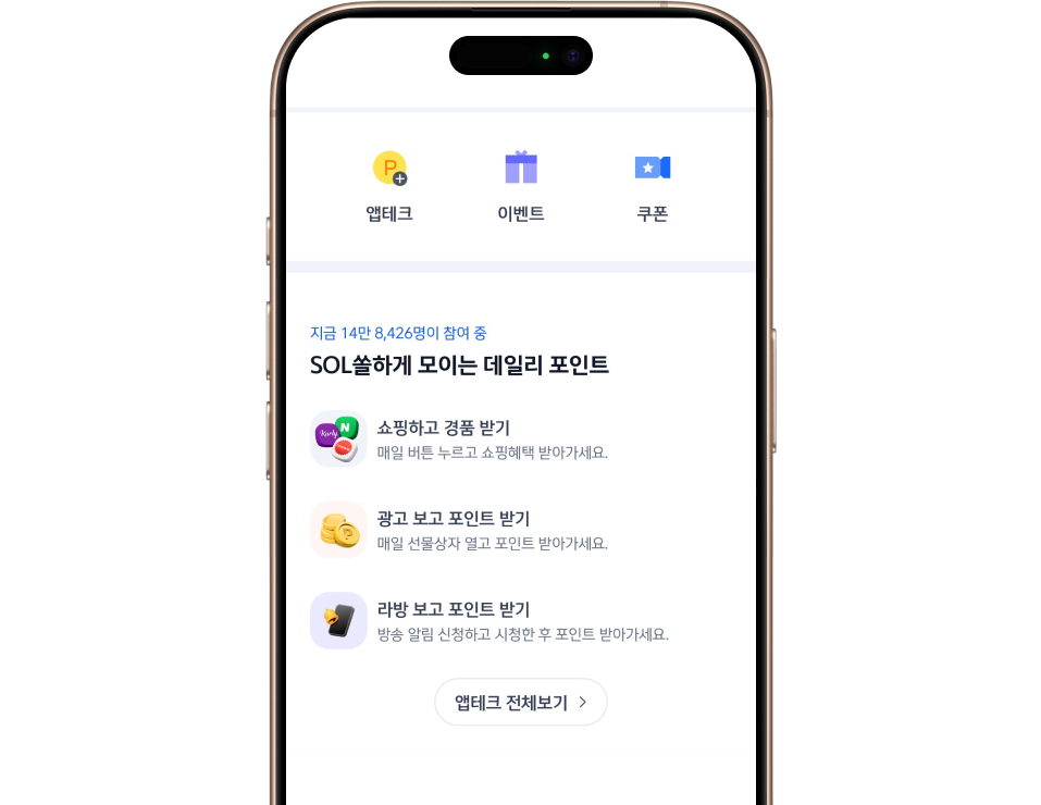 이벤트 참여 방법 1번 슬라이드 이미지