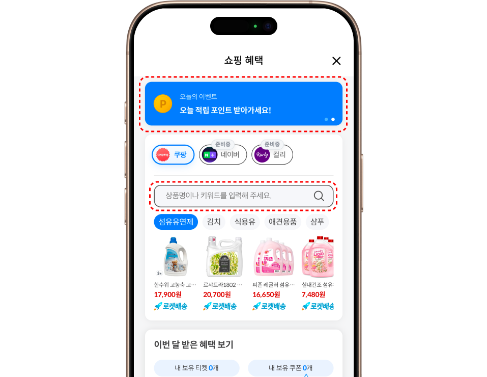 이벤트 참여 방법 2번 슬라이드 이미지