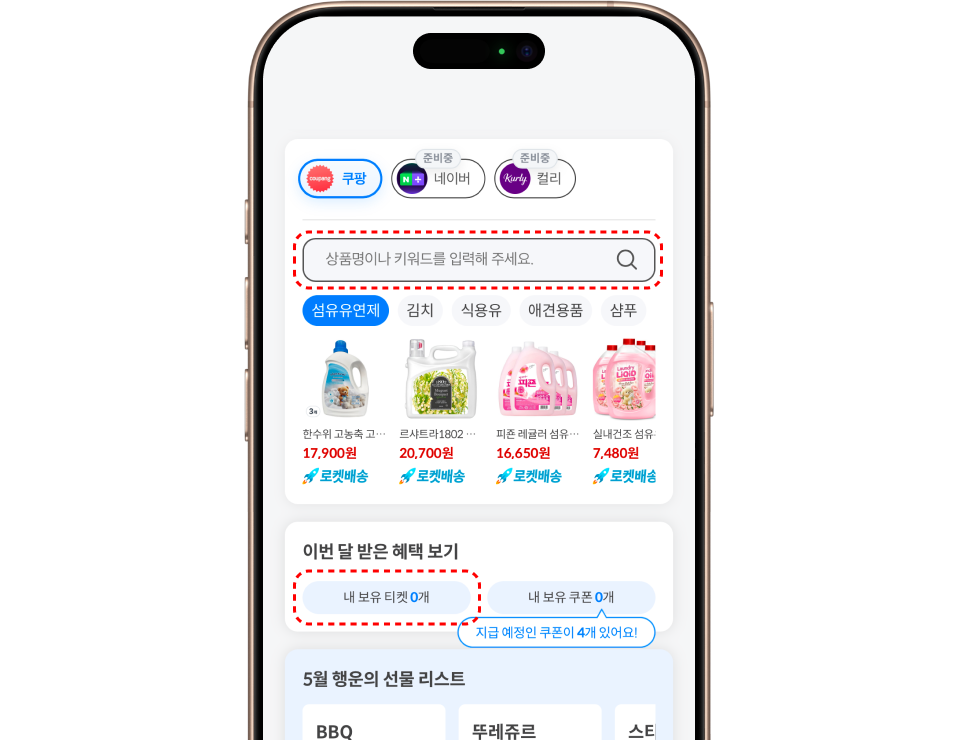 이벤트 참여 방법 3번 슬라이드 이미지