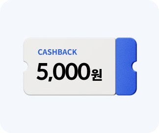 캐시백 5천원 쿠폰 이미지