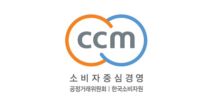 ccm 소비자 중심 경영 공정거래위원회, 한국소비자원