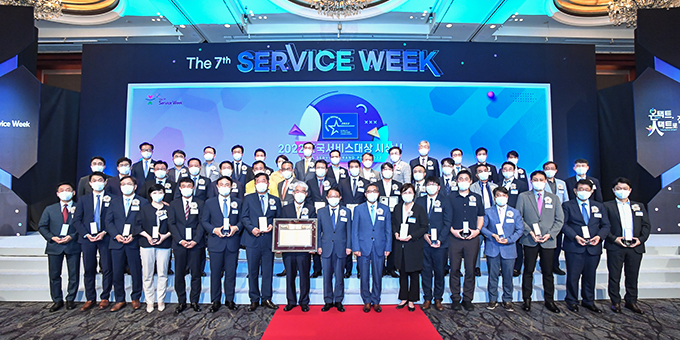 제7회 Service Week에서 서비스품질 지수(KS-SQI) / 서비스대상 명예의 전당 헌정 유지 / 서비스대상 유공자상(CEO부문) 에 대해 인증·수상
