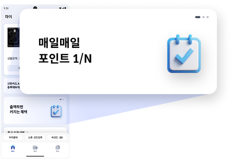 매일매일 포인트 1/N