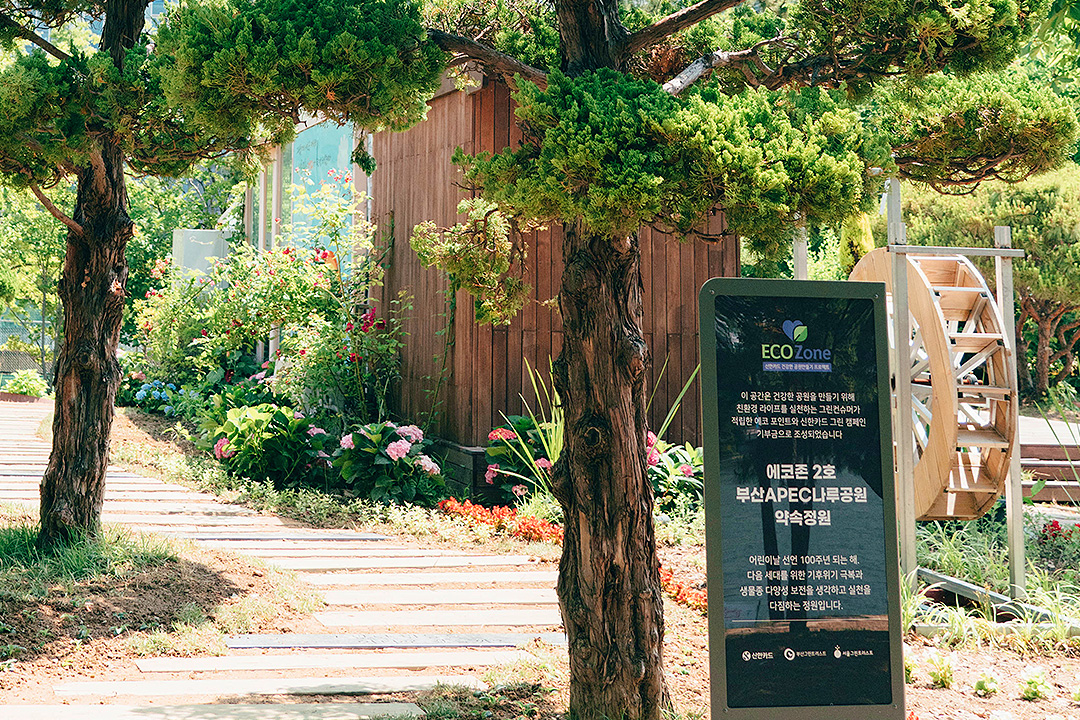 부산 APEC 나루공원 이미지