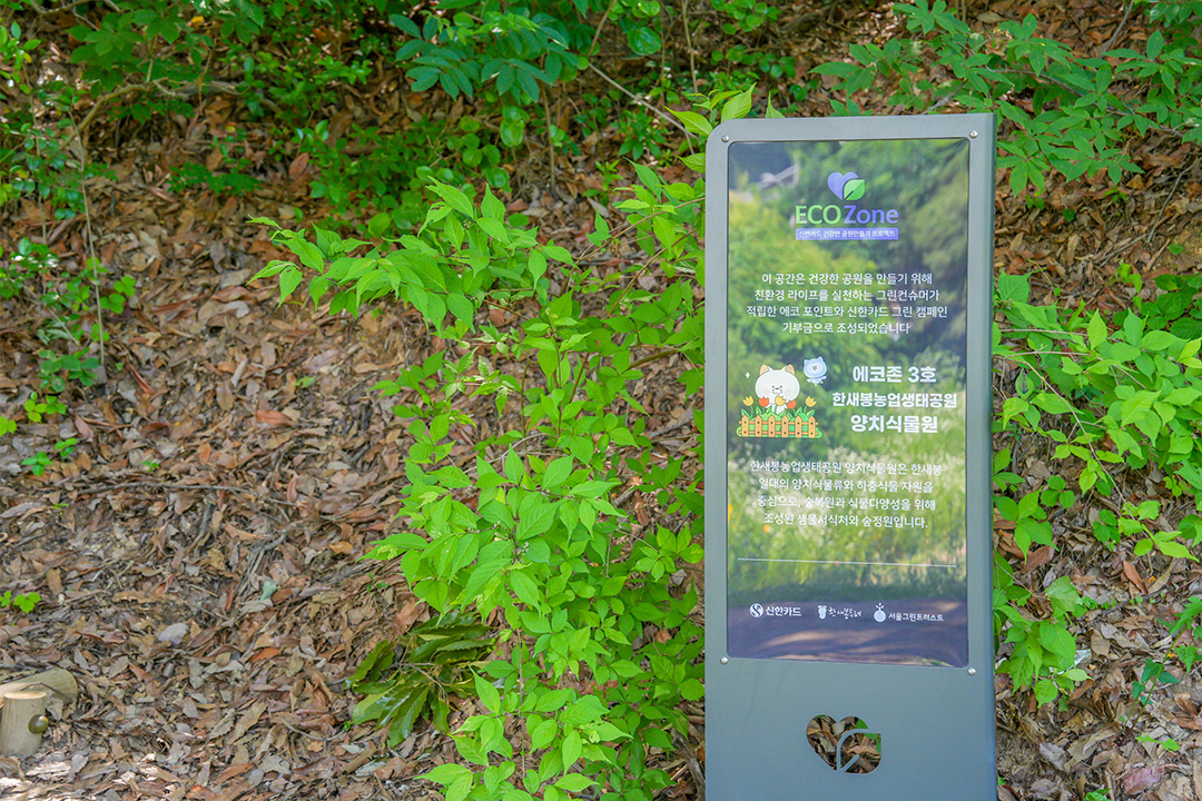 광주 한새봉농업생태공원 이미지