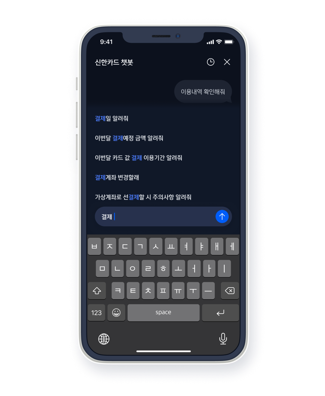 입력 영역에 단어를 입력하면 관련 질문을 예시로 보여줍니다. 예시 질문 중 하나를 선택하여 질문할 수 있습니다.