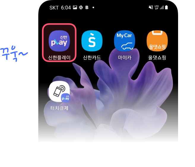 바로가기 설정창 실행 안내
