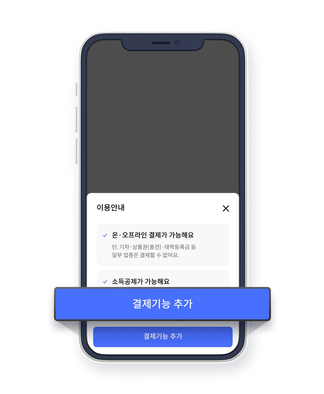 Step2. 약관동의 및 이용안내